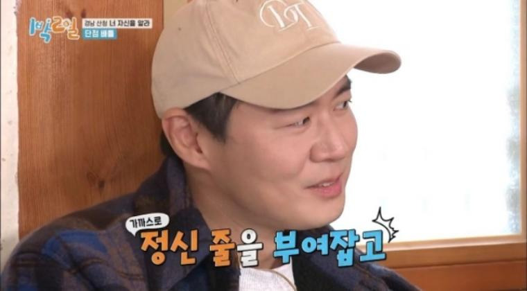 [1박2일] 연정훈이 살면서 가장 잘한 일 - 꾸르