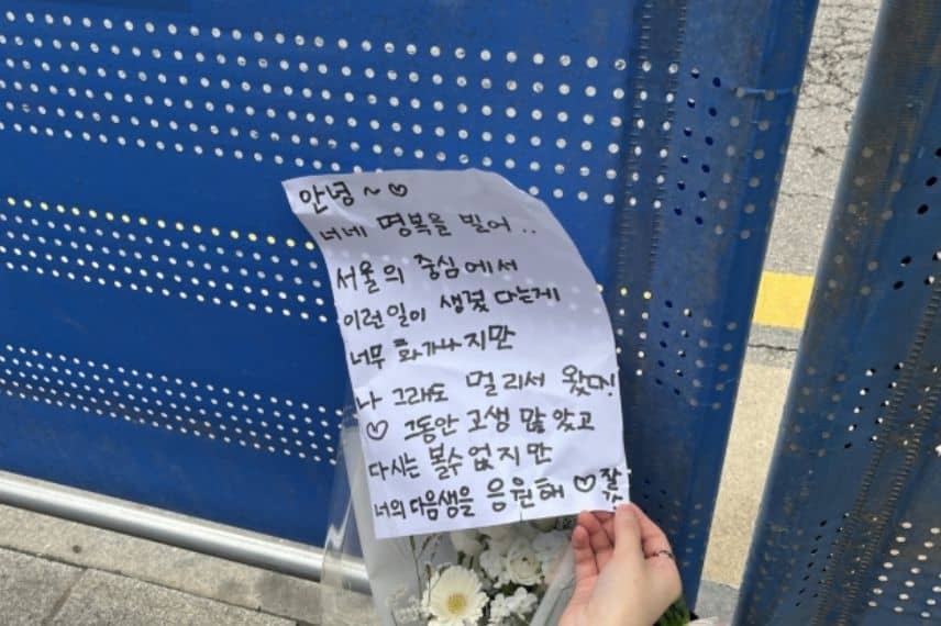 시청역 사고 피해자들을 조롱하는 페미니스트 회원의 방명록