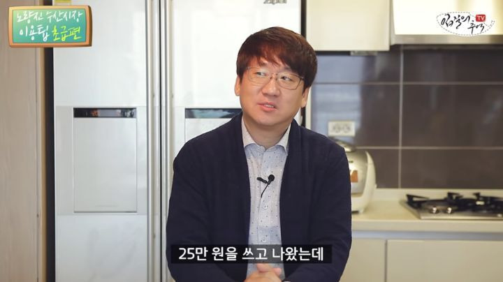 노량진 수산시장 이용팁 알려주다가 호갱당한 유튜버 - 짤티비