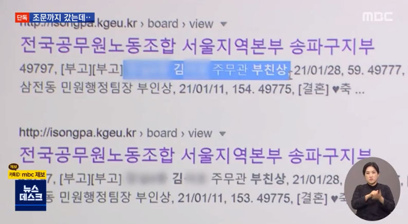 부친상으로 속이고 부조금 챙긴 공무원 - 꾸르