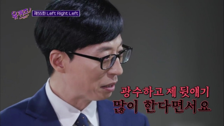 유퀴즈, 유재석과 조세호의 인생의 단짝