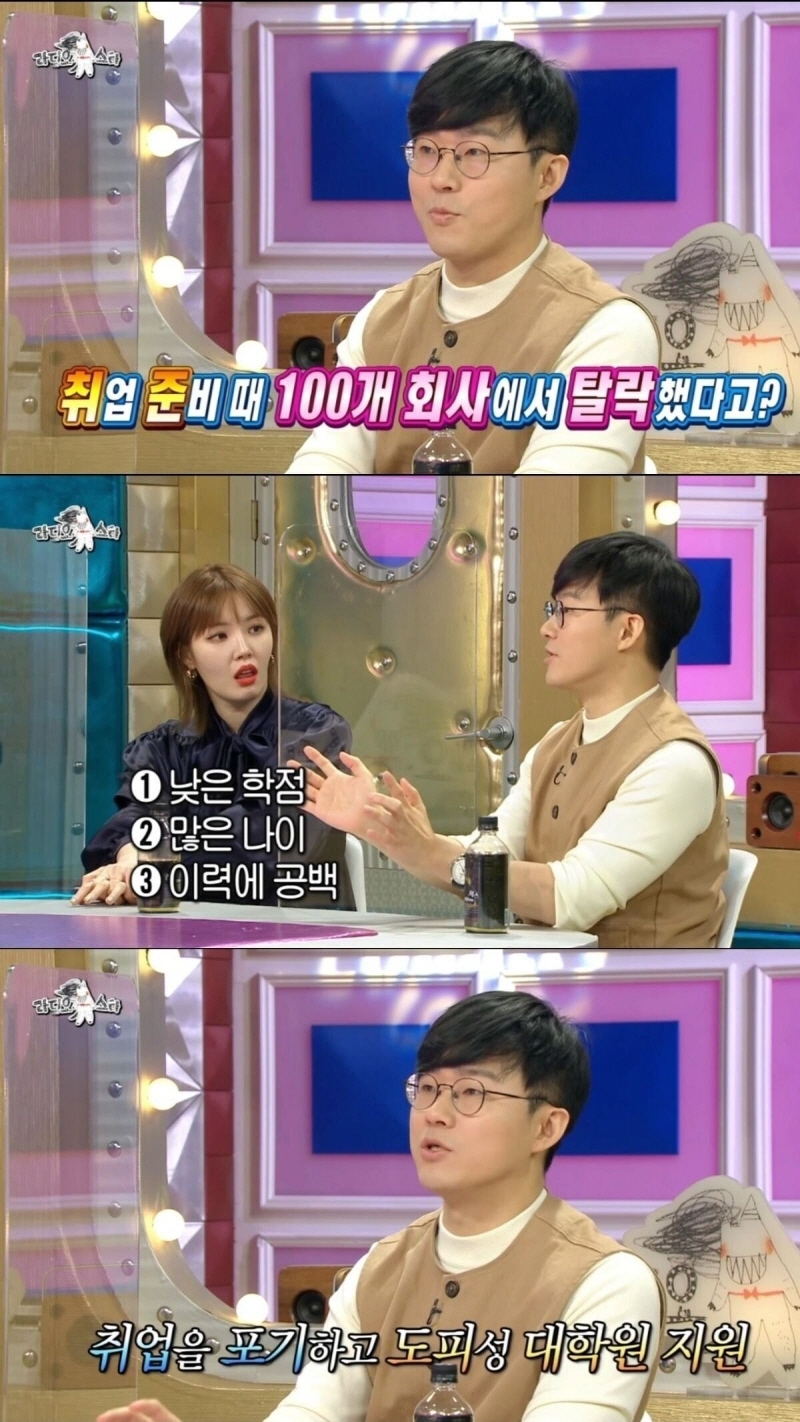 라디오스타 서울대를 운으로 갔다는 슈카를 극딜하는 김구라 - 꾸르