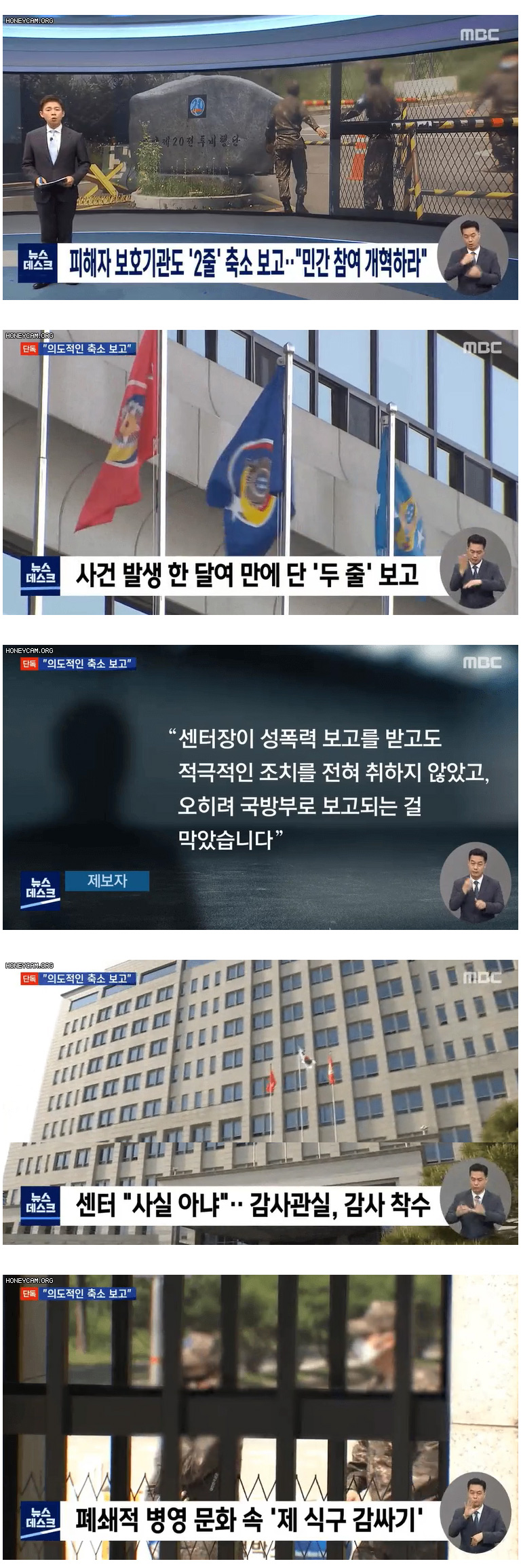 여군 사망 뒤 저지른 기막힌 행태 - 짤티비