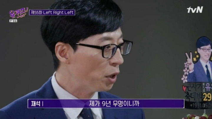 유재석의 데뷔 29주년을 축하하는 유퀴즈 제작진들