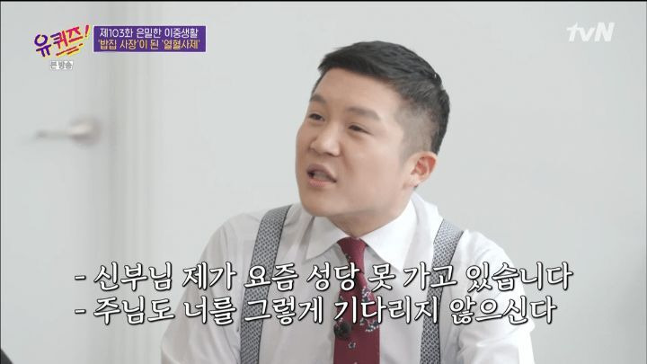 신부님인 사촌 형한테 안부 전화를 한 조세호 - 짤티비