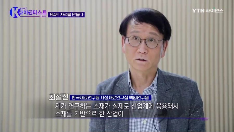 중국 희토류 갑질에 대응하는 올바른 자세 - 짤티비