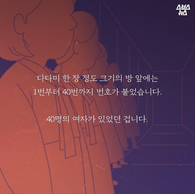 위안부와 관련된 일본인의 잔인함 - 꾸르