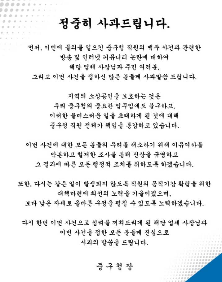 대구 중구 구청