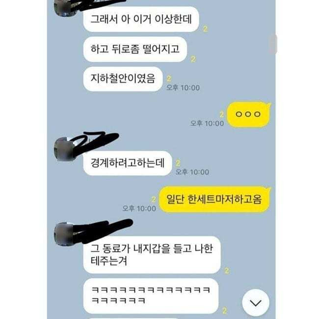 유럽여행 소매치기 방지 팁 - 꾸르