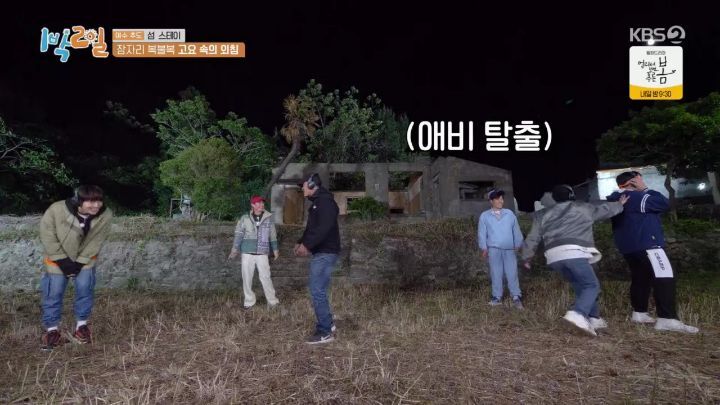 1박2일 개터는 조명감독 - 짤티비