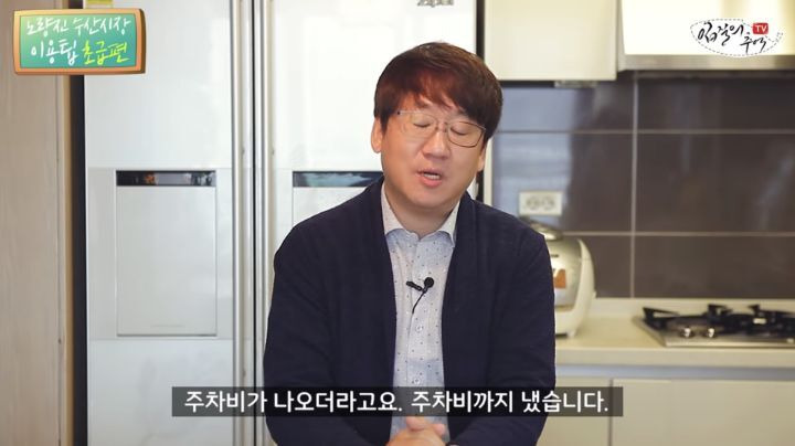 노량진 수산시장 이용팁 알려주다가 호갱당한 유튜버 - 짤티비