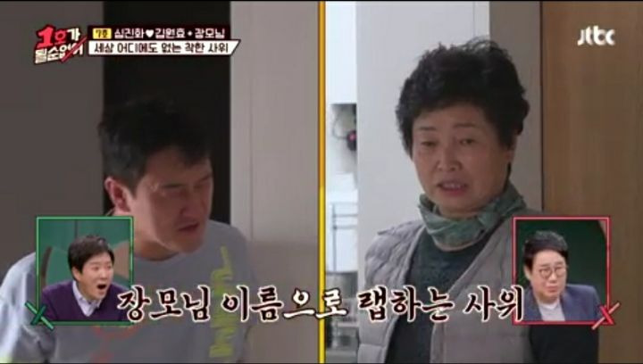 김원효가 심진화 엄마(장모님) 한글 숫자 가르친 사연 - 꾸르