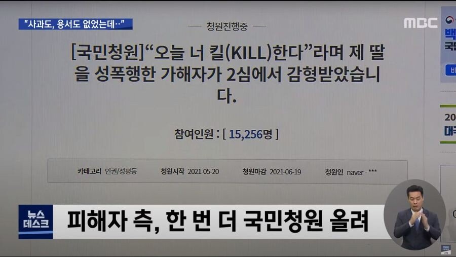 집단 성폭행을 감형한 이유 - 짤티비