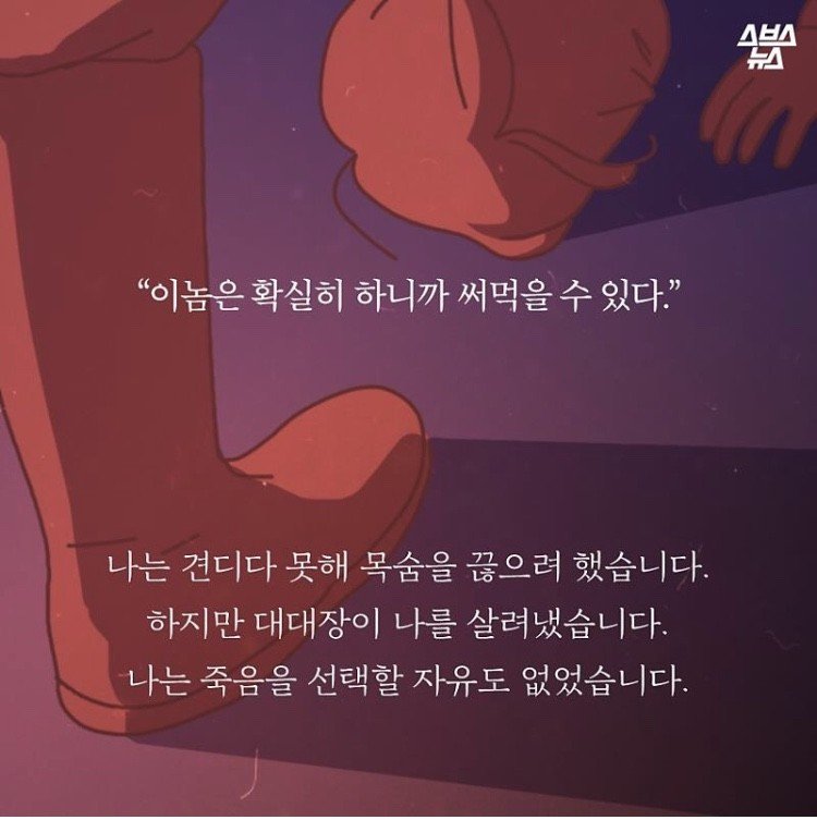 위안부와 관련된 일본인의 잔인함 - 꾸르