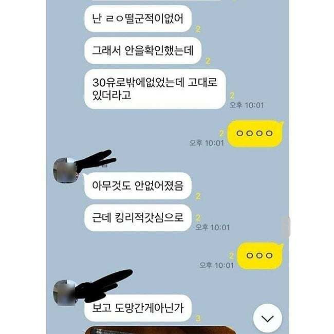 유럽여행 소매치기 방지 팁 - 꾸르