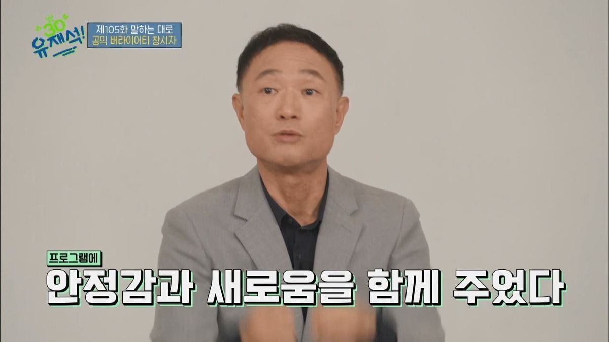 지금의 조세호 역할이었던 시절의 유재석 - 짤티비