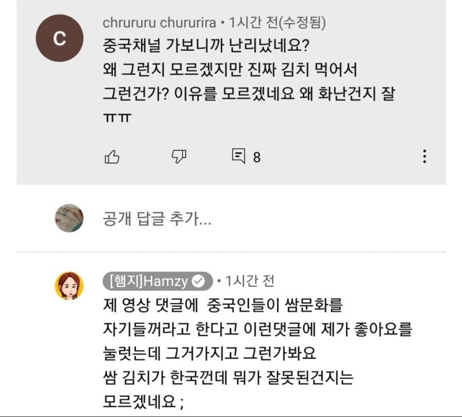 먹방 유튜버 햄지가 중국 미디어 회사한테 계약해지당한 이유 - 꾸르