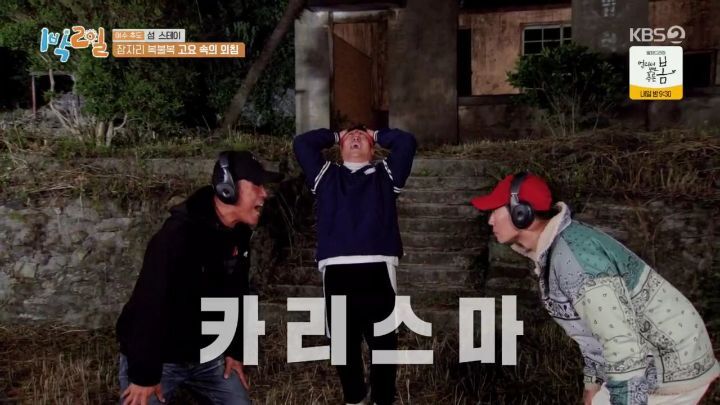 1박2일 개터는 조명감독 - 짤티비