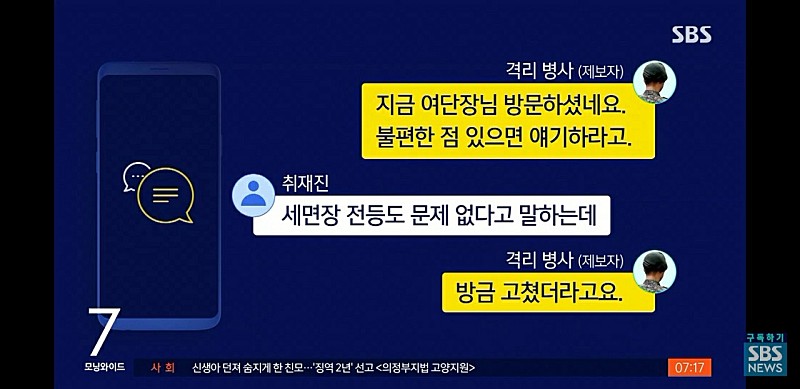 드디어 시작한 국방부 - 짤티비