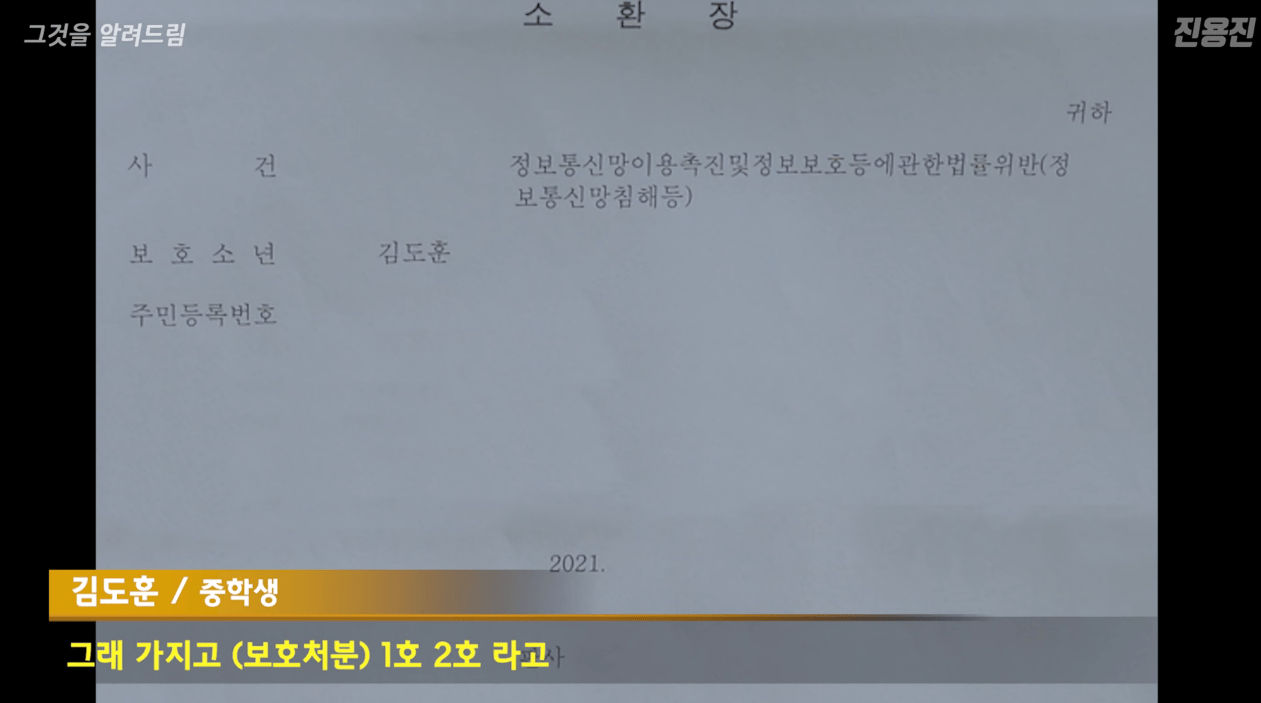 조선일보 전광판 중학생한테 다 털렸죠? 중학생 근황 - 짤티비