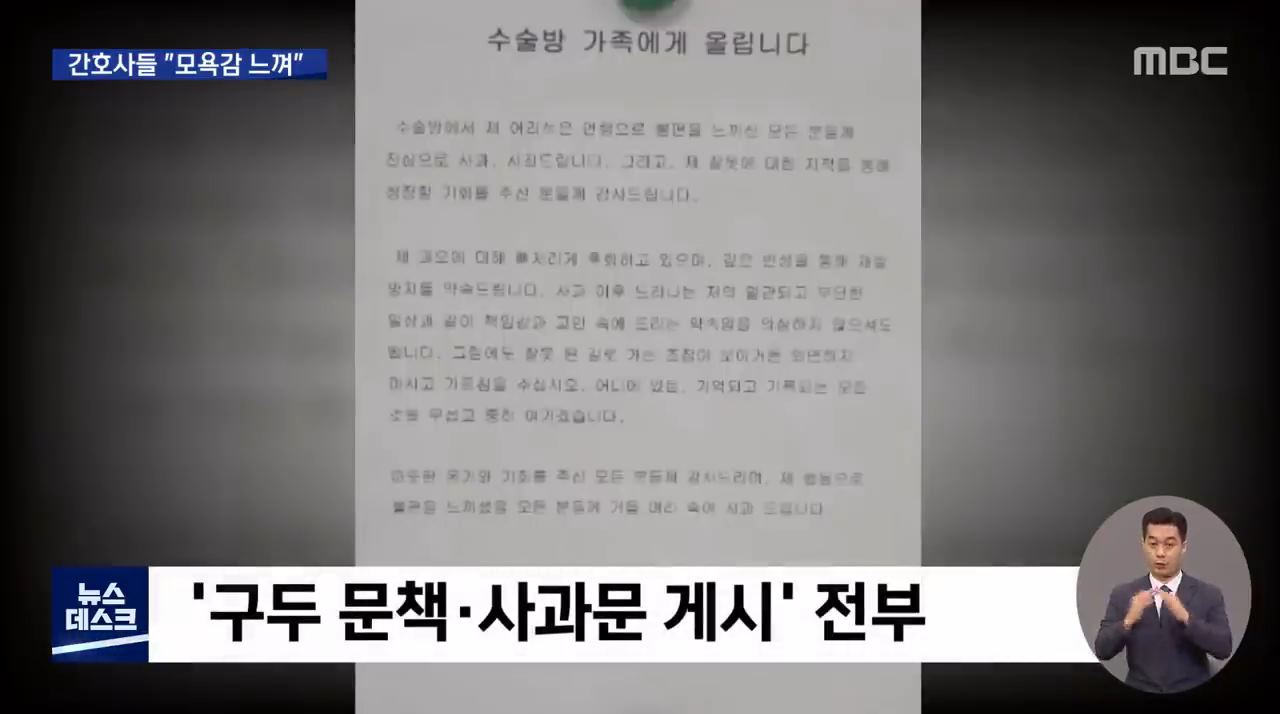 수술실에서 메스 집어던진 교수 - 짤티비