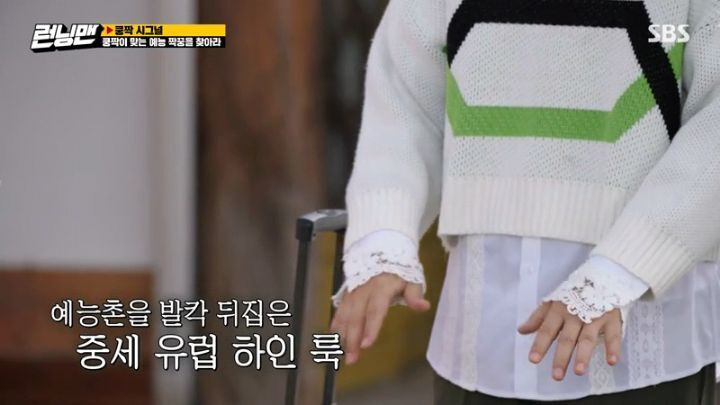 [런닝맨] 예능촌을 발칵 뒤집은 중세 유럽 하인 룩 - 꾸르