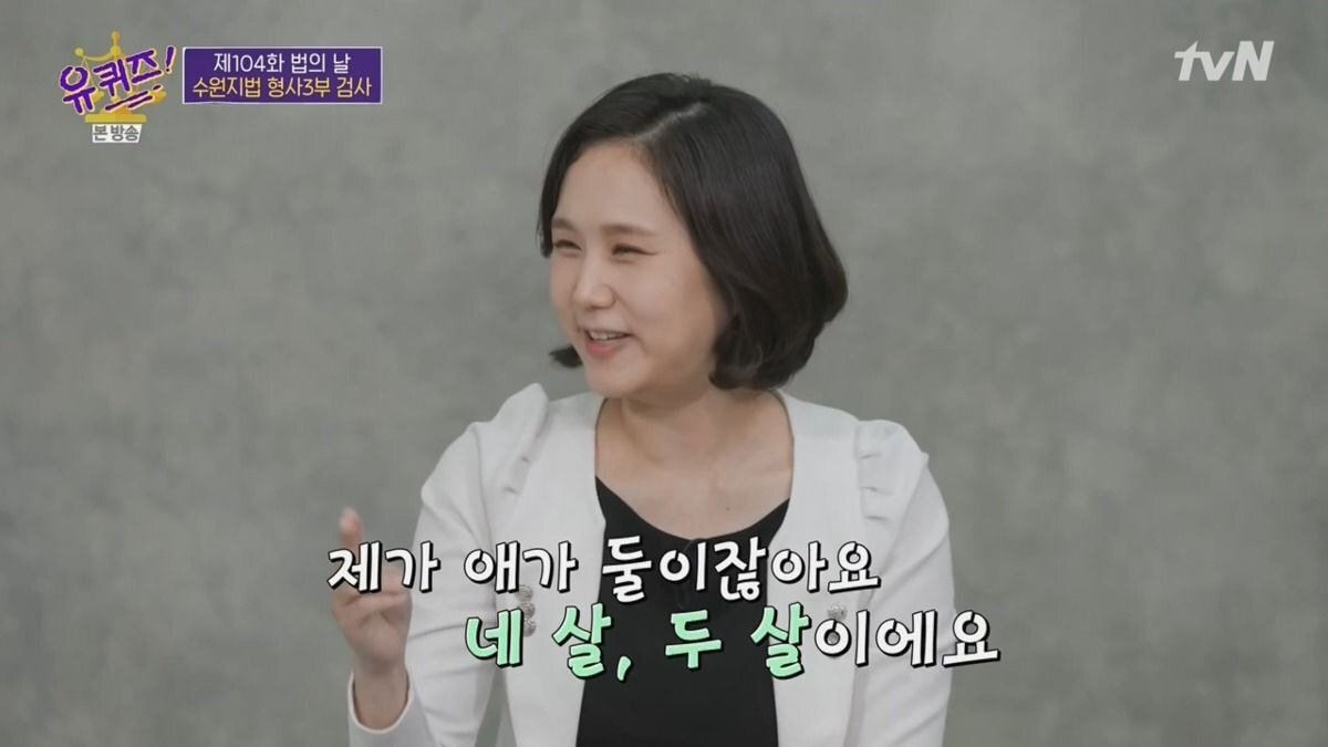 [유퀴즈] 검사 아내한테 거짓말하다 걸린 변호사 남편 - 짤티비