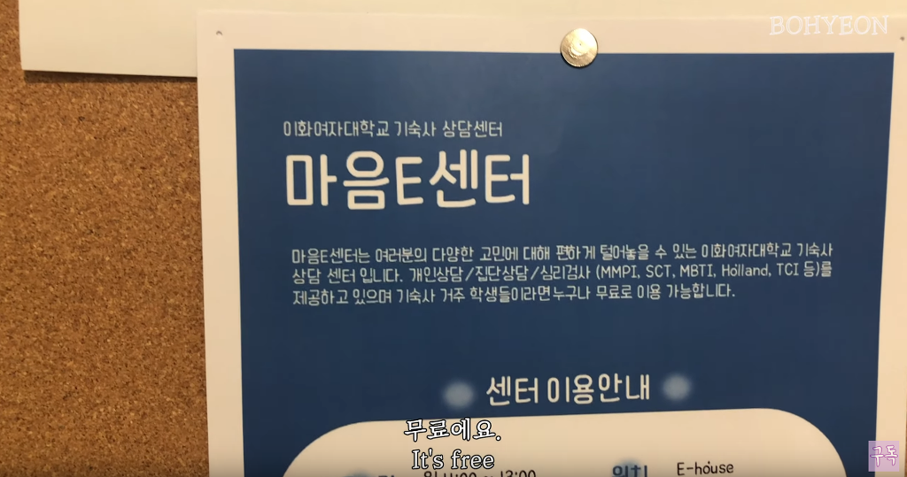 이화여대 기숙사 시설