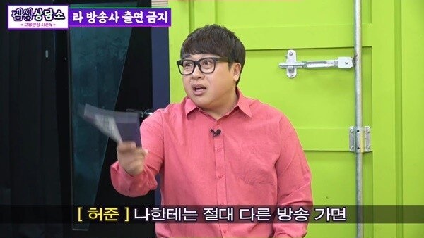 KBS 3년 출연정지 당했던 장동민 - 꾸르