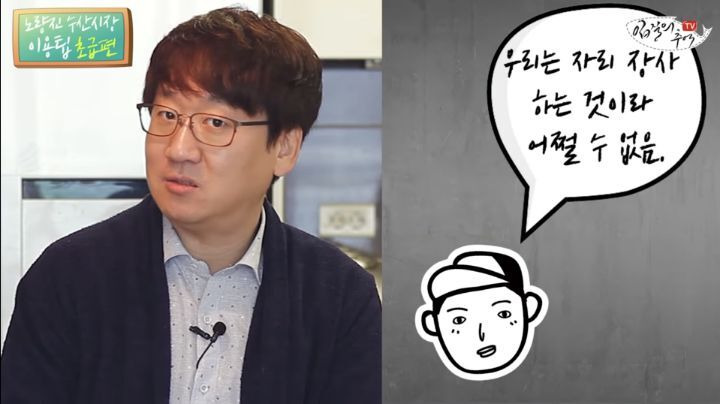 노량진 수산시장 이용팁 알려주다가 호갱당한 유튜버 - 짤티비