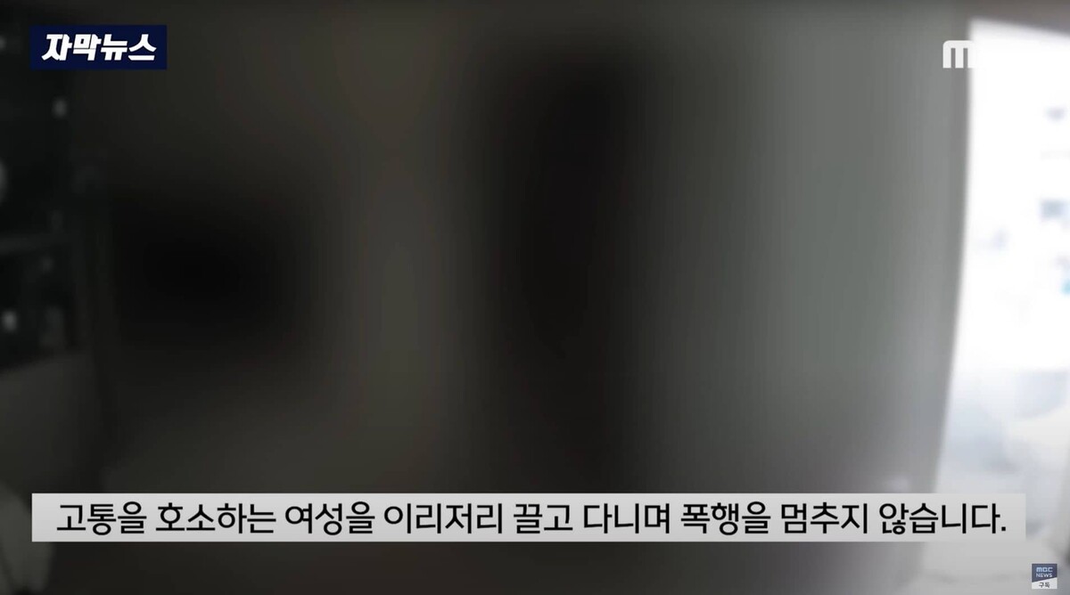 럭비 국가대표선수 안드레진이 전 여자친구를 폭행하는 장면