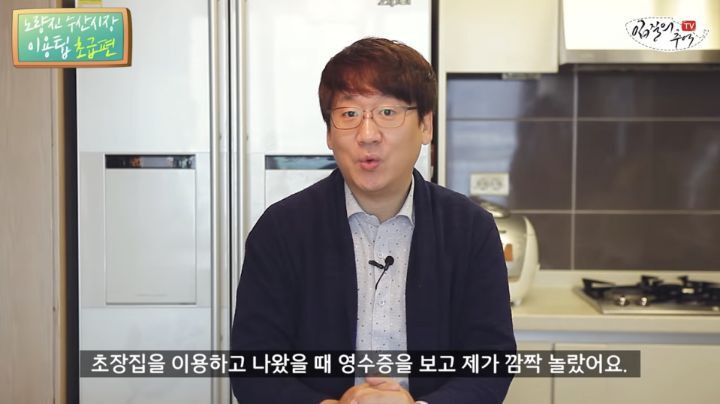 노량진 수산시장 이용팁 알려주다가 호갱당한 유튜버 - 짤티비