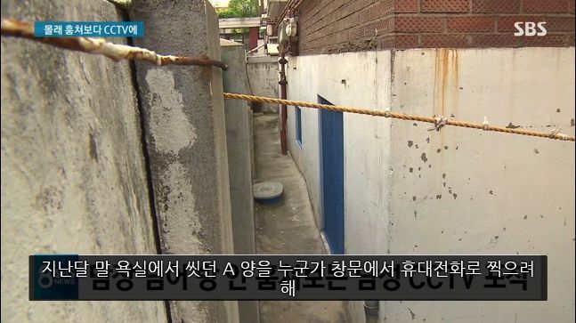 CCTV에 찍힌 담벼락 넘어 훔쳐보는 사람들