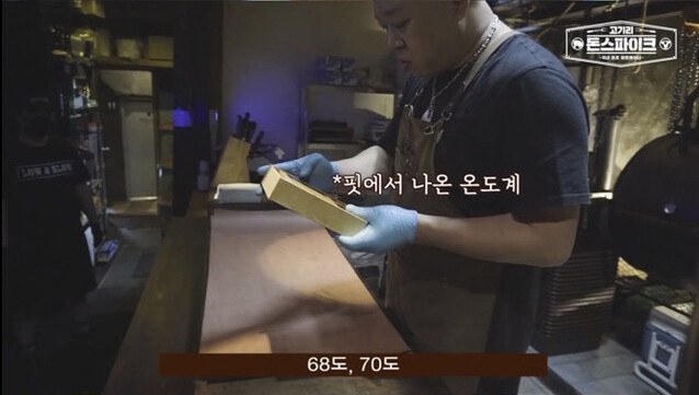 텍사스 브리스킷 만드는 돈스파이크