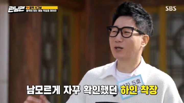 [런닝맨] 예능촌을 발칵 뒤집은 중세 유럽 하인 룩 - 꾸르