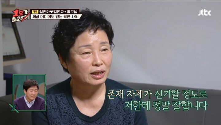 김원효가 심진화 엄마(장모님) 한글 숫자 가르친 사연 - 꾸르