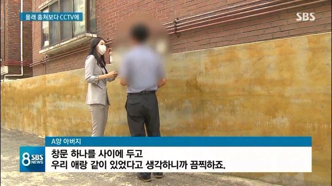 CCTV에 찍힌 담벼락 넘어 훔쳐보는 사람들