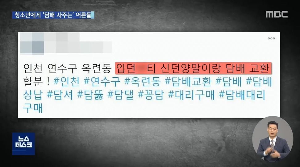 생각보다 진짜 심각한 것 같은 청소년 담배 대리구매 - 꾸르