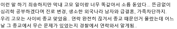 가족과 연 끊고 사라진 누나, 이대로 놓아줘야 할까요? - 꾸르