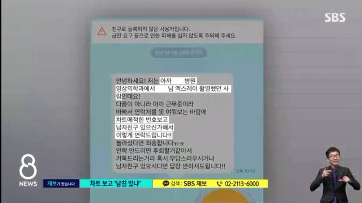 흉부 엑스레이 찍고 날아든 문자 - 꾸르