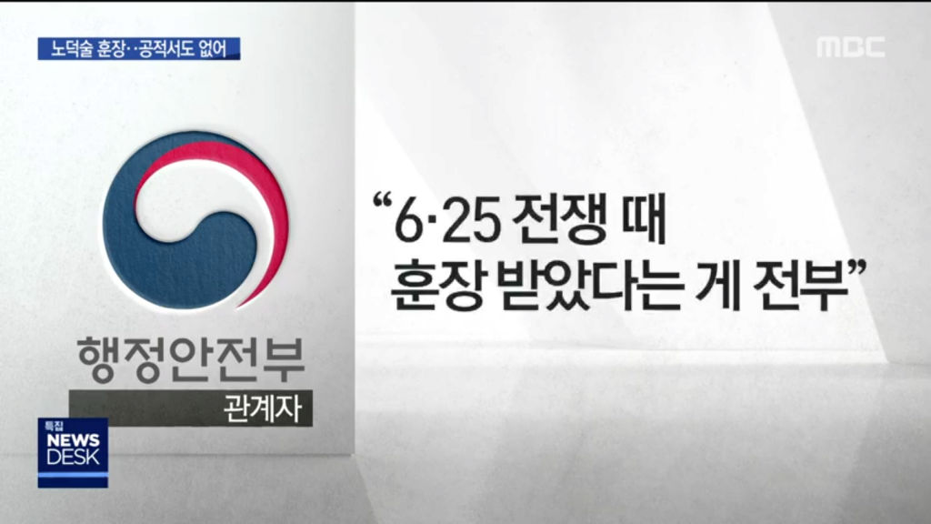 매국노가 국가영웅이 된 이유 - 짤티비