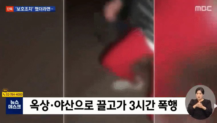 여자 중학생 성매매 강요 집단 폭행 후속 보도 - 짤티비