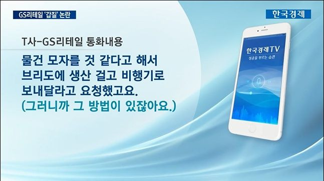 대기업의 갑질로 망하게 생겼다는 어느 중소기업 - 꾸르