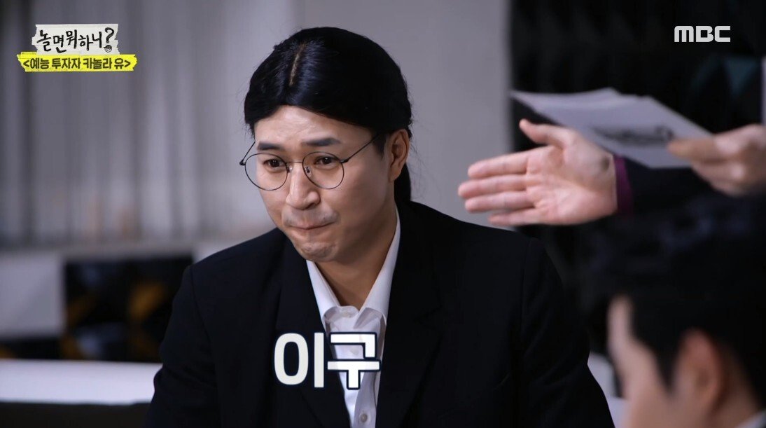 놀면뭐하니 예능 천재들의 퀴즈로 분량 뽑는 방법 - 꾸르