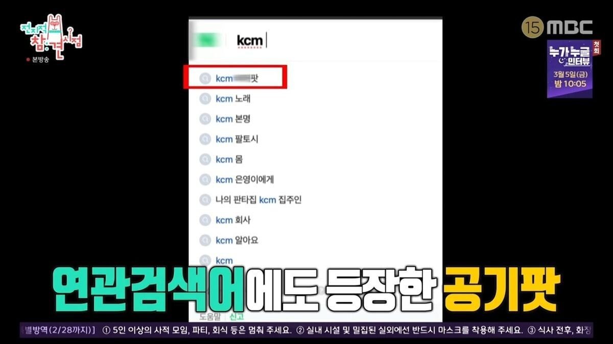 KCM이 에어팟을 용접한 이유 - 꾸르