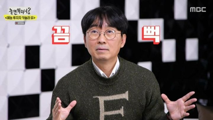 [놀면뭐하니] 장항준 : 아내 잘돼서 좋겠어, 아내 덕에 편하게 살아서 좋지? 라는 말을 자주 들어요 - 꾸르