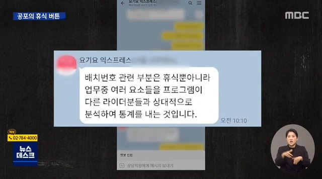 화장실 갔다고 일감 뚝 떨어트리는 요기요 - 짤티비