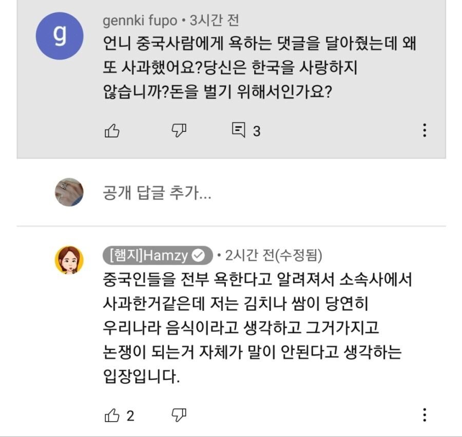 먹방 유튜버 햄지가 중국 미디어 회사한테 계약해지당한 이유 - 꾸르