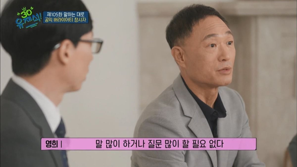 지금의 조세호 역할이었던 시절의 유재석 - 짤티비