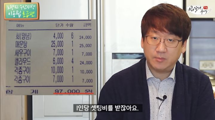 노량진 수산시장 이용팁 알려주다가 호갱당한 유튜버 - 짤티비